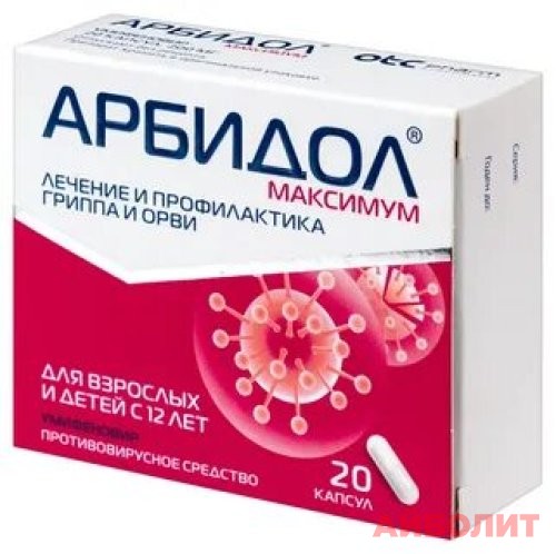 АРБИДОЛ 100мг 20капс