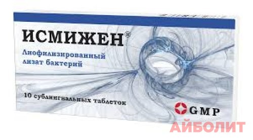 ИСМИЖЕН 7мг 10 табл.