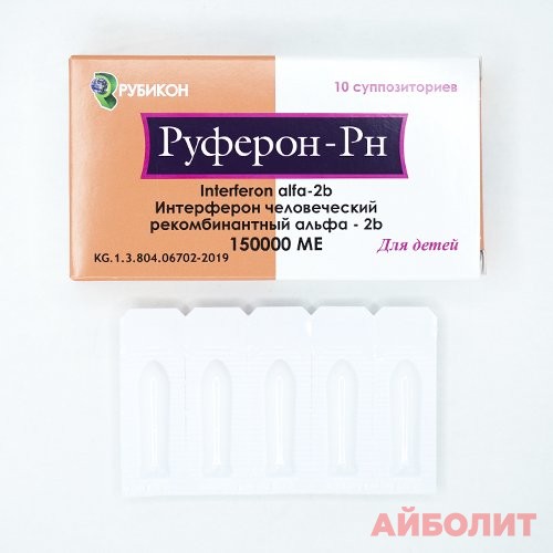 РУФЕРОН-PH СУПП 150 000 ME 10шт.