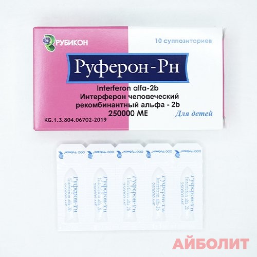 РУФЕРОН-PH СУПП 250000ME 10шт.