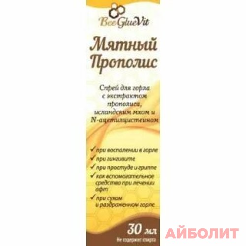 БЕГЛЮВИТ МЯТНЫЙ ПРОПОЛИС 30мл