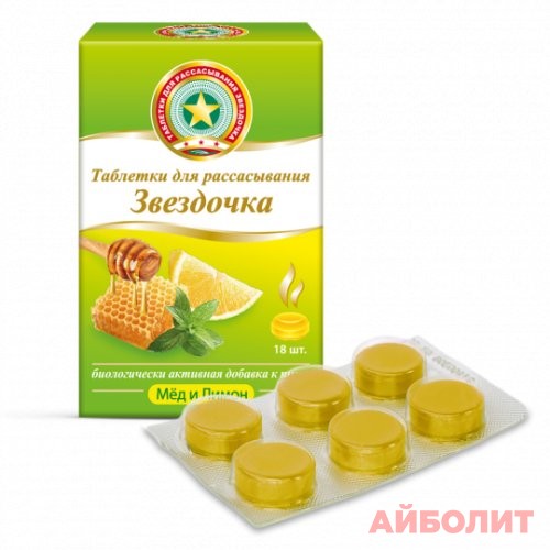 ЗВЕЗДОЧКА МЕД ЛИМОН 18 табл. для рассасывания