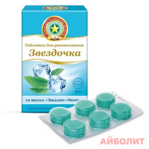 ЗВЕЗДОЧКА МЕНТОЛ И ЭВКАЛИПТ 18 табл. для рассасывания