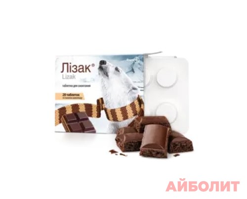 ЛИЗАК (ШОКОЛАД) 10 табл.