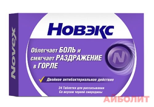 НОВЭКС СО ВКУСОМ ЧЕРНОЙ СМОРОДИНЫ 24 табл. для рассас.