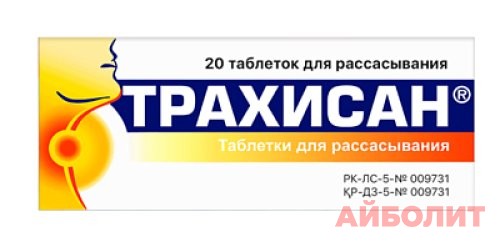ТРАХИСАН ТАБЛ №20