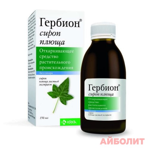 ГЕРБИОН ПЛЮЩ 35мг (БЕЗ САХАРА) 16табл