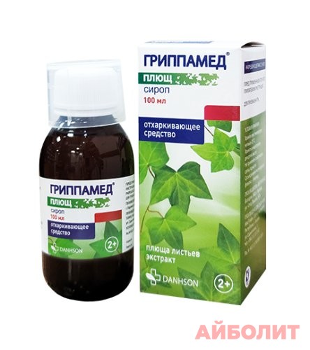 ГРИППАМЕД ПЛЮЩ 100мл СИРОП