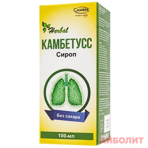 КАМБЕТУСС СИРОП 100мл