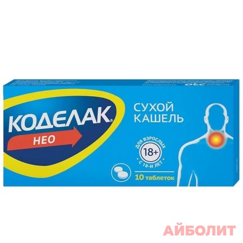 КОДЕЛАК НЕО 50мг 10 табл.