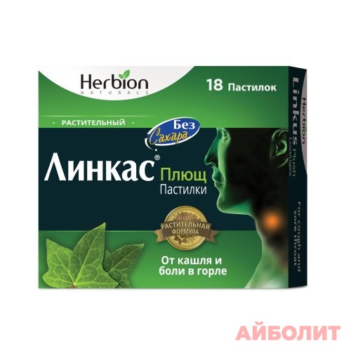 ЛИНКАС ПЛЮЩ ПАСТИЛКИ БЕЗ САХАРА 18шт.