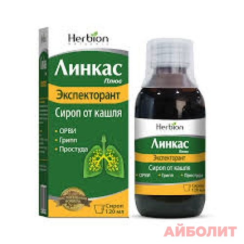 ЛИНКАС ЭКСПЕКТОРАНТ СИРОП 120мл