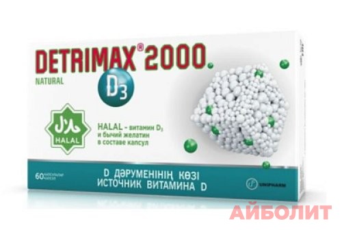 ДЕТРИМАКС D3 НЕЙЧРАЛ 2000 ME 60 капс.