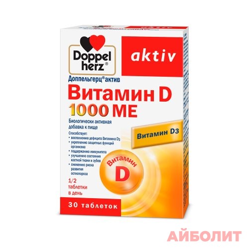 ДОППЕЛЬГЕРЦ АКТИВ ВИТ D 1000 МЕ 30 табл.