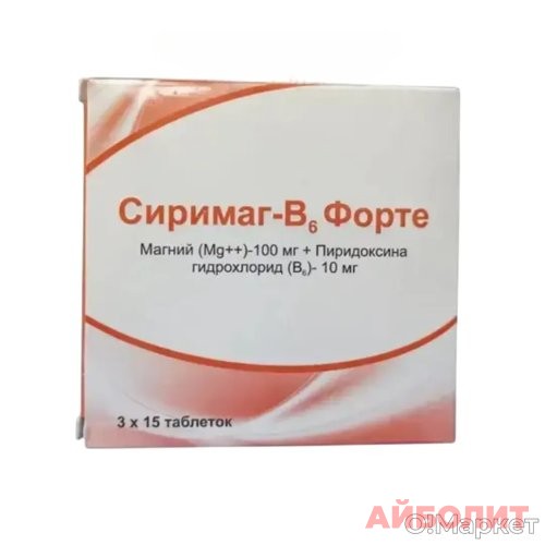 СИРИМАГ В6 45 табл.