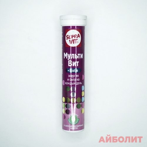 СУПРАВИТ (МУЛЬТИВИТАМИНЫ) 20 шип. Табл.