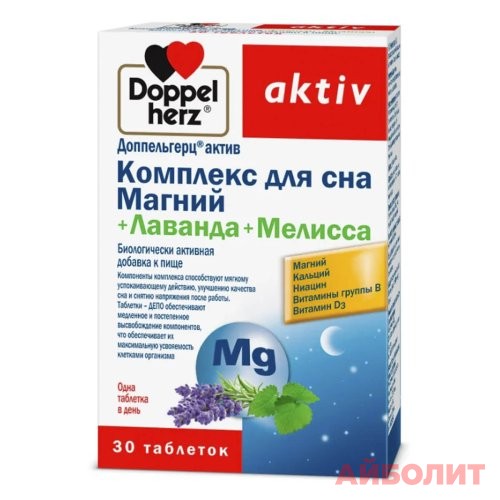 ДОППЕЛЬГЕРЦ АКТИВ КОМПЛЕКС ДЛЯ СНА МАГНИЙ+ЛАВ+МЕЛИССА 30 табл.