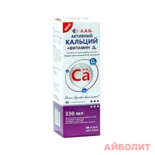 АКТИВНЫЙ КАЛЬЦИЙ 330мл сусп.