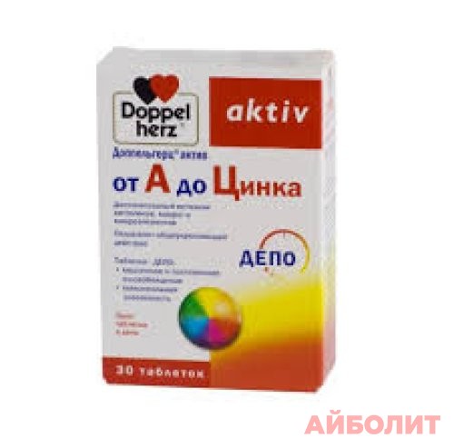 ДОППЕЛЬГЕРЦ АКТИВ от А до ЦИНКА 30 табл.