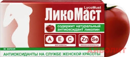 ЛИКОМАСТ 30 капс.