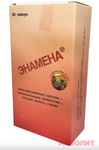 ЭНАМЕНА 30 капс.