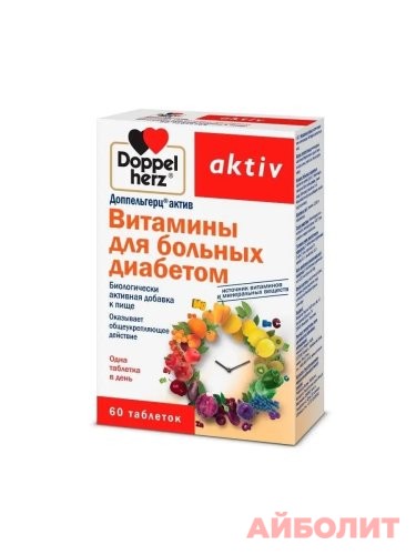 ДОППЕЛЬГЕРЦ АКТИВ ВИТ.ДЛЯ БОЛЬНЫХ ДИАБЕТОМ 60 табл.