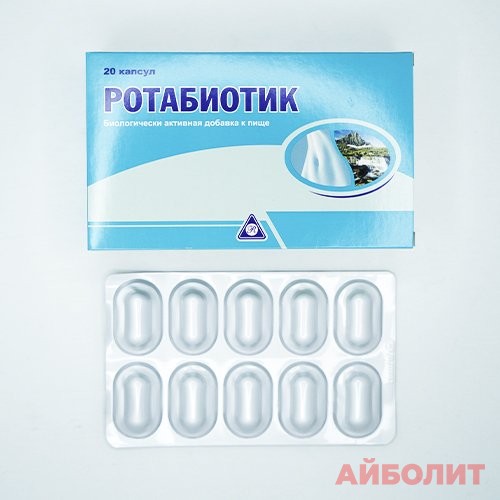 РОТАБИОТИК 20 капс.