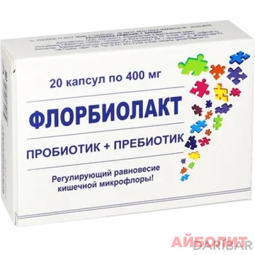 ФЛОРБИОЛАКТ 20 капс.