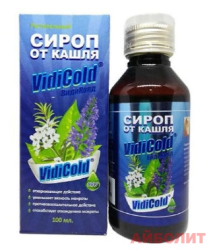 ВИДИКОЛД СИРОП 100мл