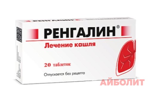 РЕНГАЛИН 20 табл.