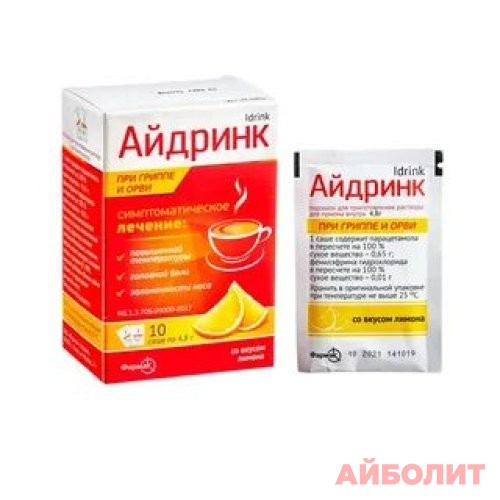 АЙДРИНК СО ВКУСОМ ЛИМОНА 4,8гр 10шт.