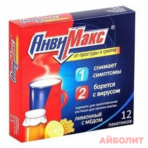 АНВИМАКС 5Г 24 ЛИМОННЫЙ С МЕДОМ