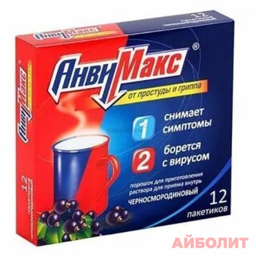 АНВИМАКС ЧЕРНОСМОРОДИНОВЫЙ 5гр 24шт.