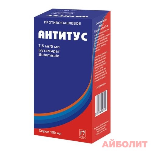 АНТИТУС СИРОП 150мл