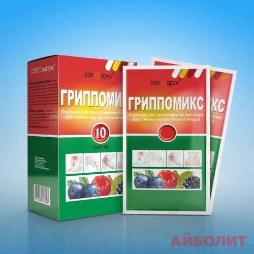 ГРИППОМИКС ПОР 10гр ЛЕСНЫЕ ЯГОДЫ 10шт.