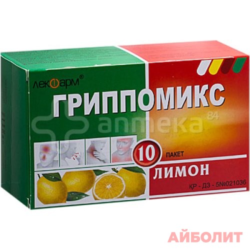 ГРИППОМИКС ПОР 10гр ЛИМОН 10шт.