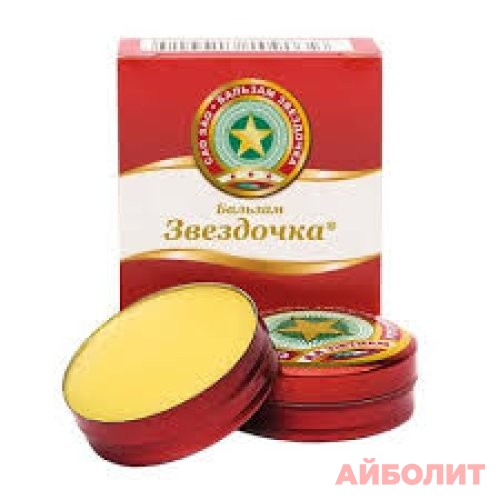 ЗВЕЗДОЧКА (ЗОЛОТАЯ ЗВЕЗДА) БАЛЬЗАМ 4мл