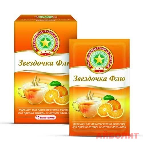 ЗВЕЗДОЧКА ФЛЮ (ЗОЛОТАЯ ЗВЕЗДА) АПЕЛЬСИН 10 саше