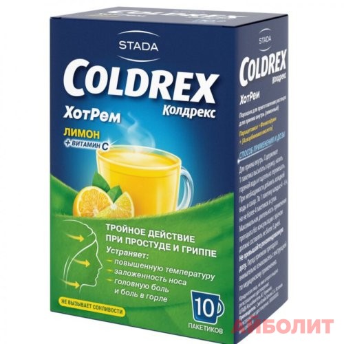КОЛДРЕКС ХОТРЕМ ПОР/К 10 шт (ЛИМОН)