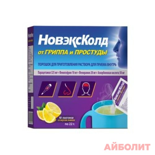 НОВЭКС КОЛД ПОР. Д/ПРИГ. Р-РА СО ВКУСОМ ЛИМОНА 10шт.