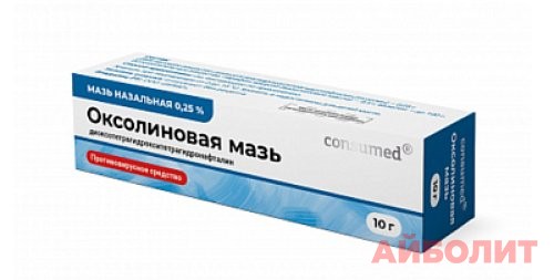 ОКСОЛИНОВАЯ МАЗЬ 0,25% 10гр