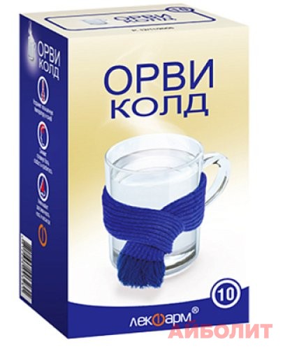 ОРВИКОЛД ПОР/К ЛИМОН 10шт.
