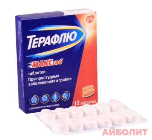 ТЕРАФЛЮ МАКСТАБ №12