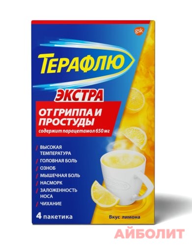 ТЕРАФЛЮ ЭКСТРА ПОР Д/ПРИГОТ Р-РА №10(ЛИМОН)