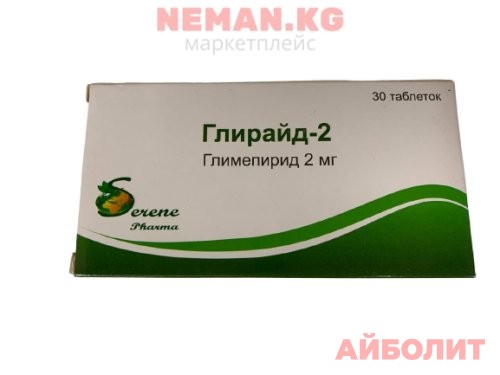 ГЛИРАЙД-2 30 табл.