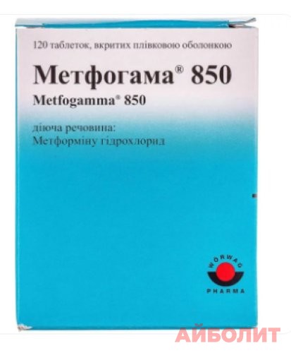 МЕТФОГАММА 850мг 120 табл.