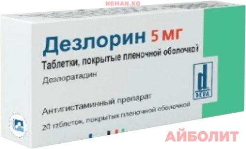 ДЕЗЛОРИН 5мг 20 табл.
