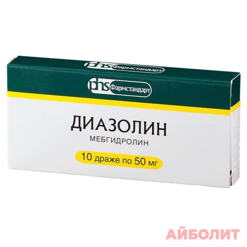 ДИАЗОЛИН 50мг 10 драже