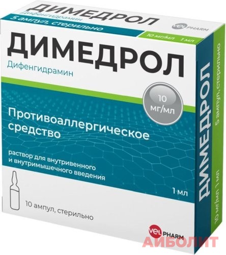 ДИМЕДРОЛ Р/Р Д/ИН 1% 1мл 10шт.