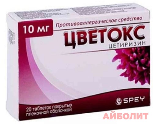ЦВЕТОКС 10МГ №20 ТАБЛ